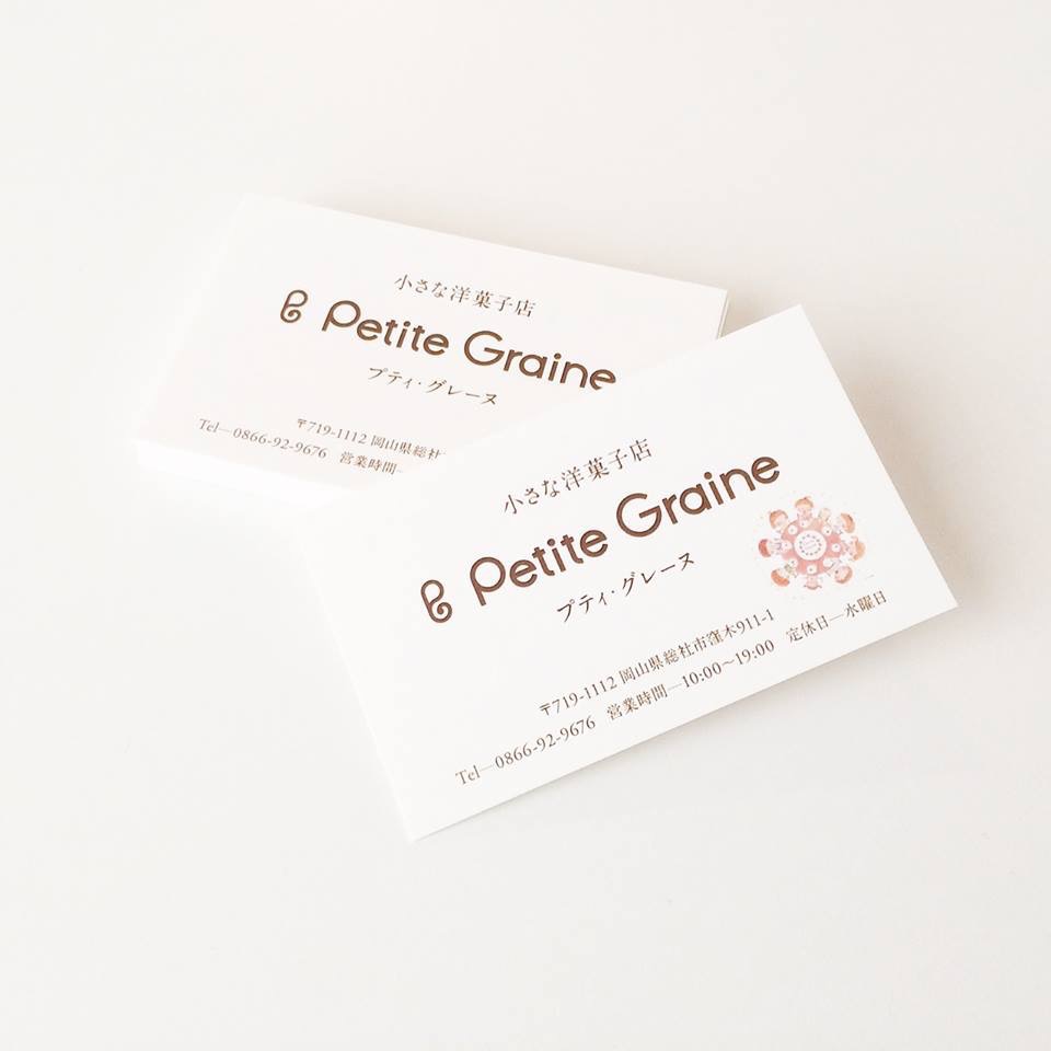 ショップカード