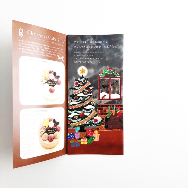 クリスマスケーキ 2017 リーフレット