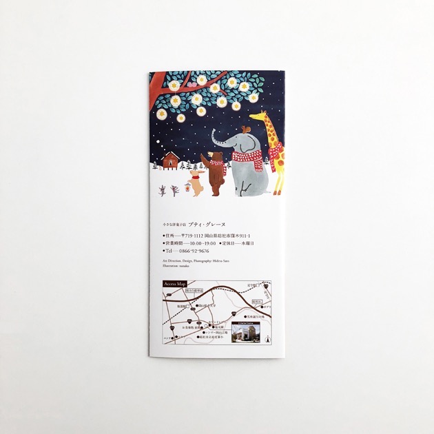 クリスマスケーキ 2017 リーフレット