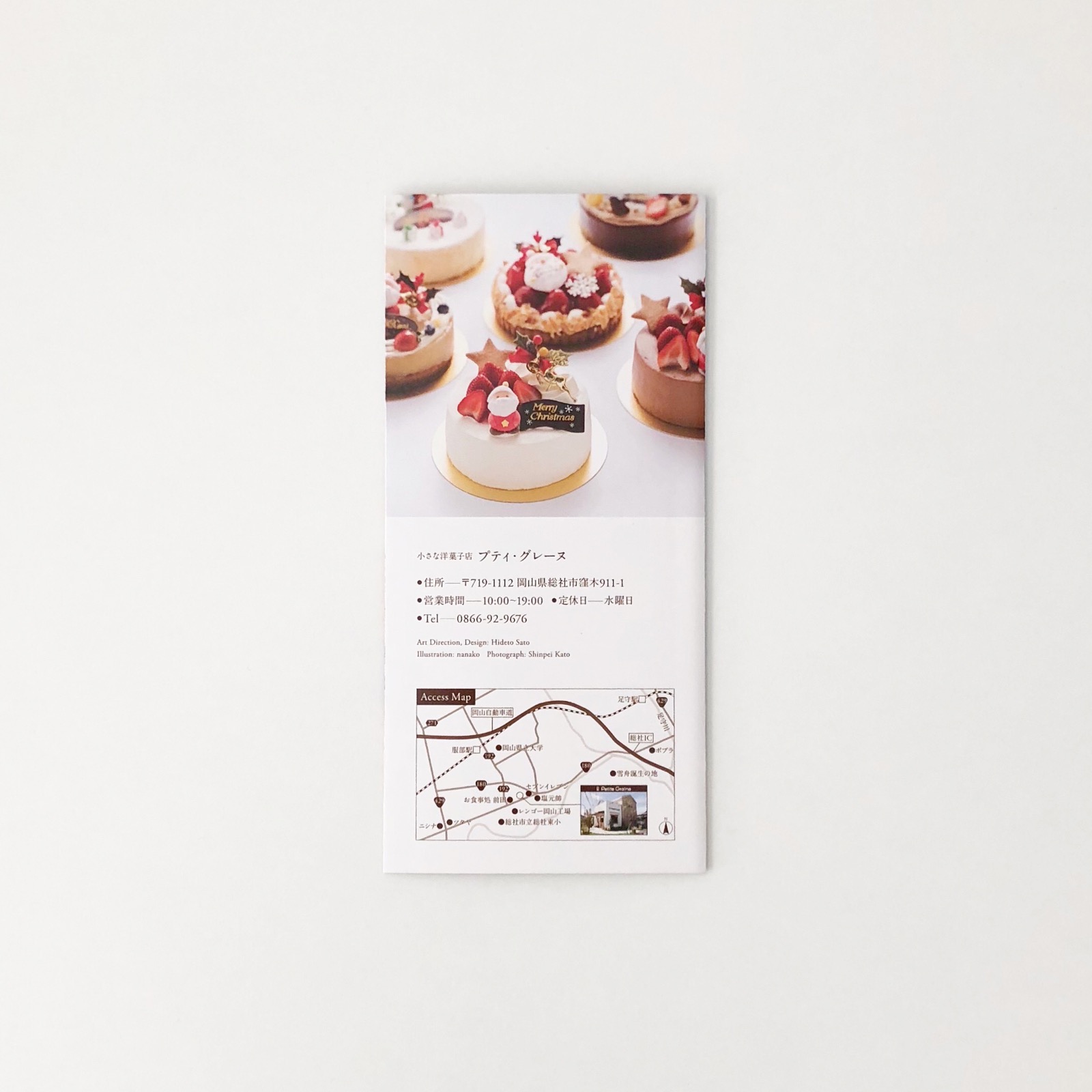 クリスマスケーキ 2018 リーフレット