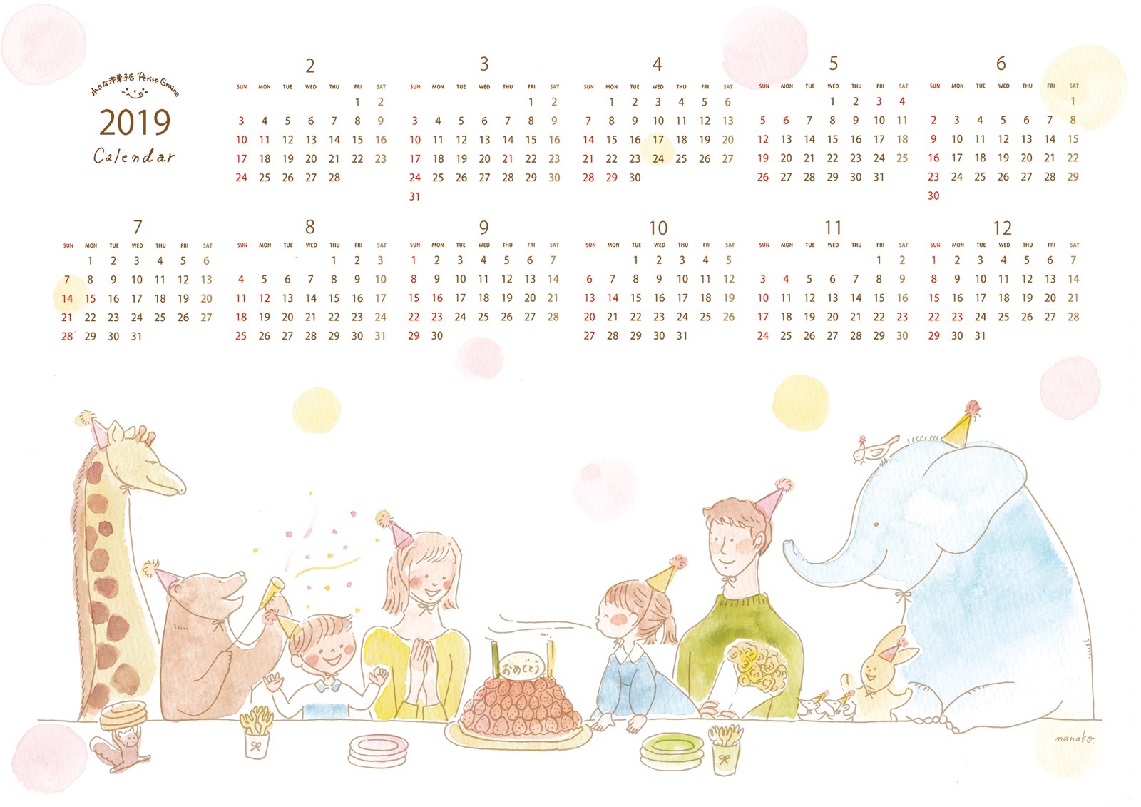 ２周年ノベルティ